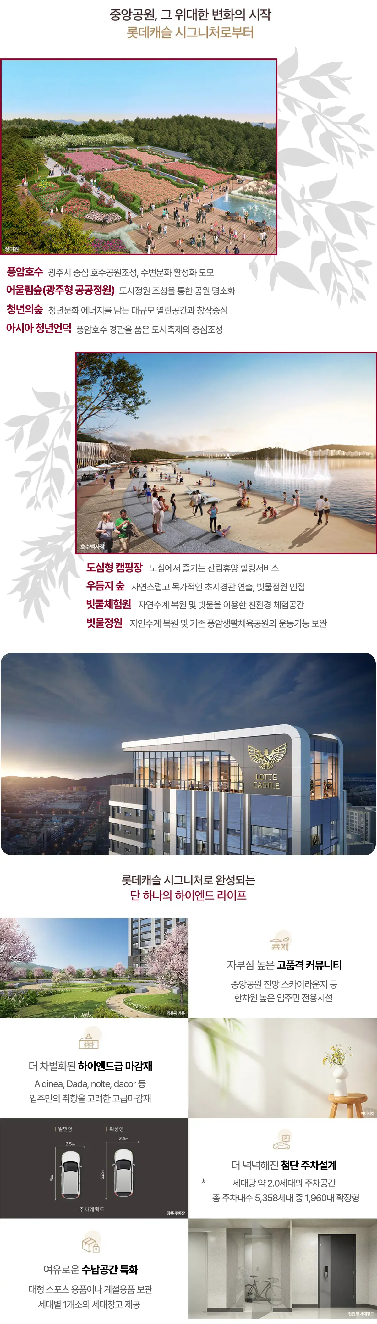 광주의 개발비전